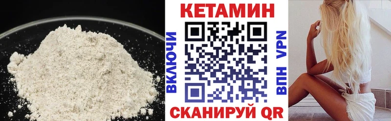 КЕТАМИН ketamine  kraken вход  сайты даркнета Telegram  сколько стоит  Сосенский 
