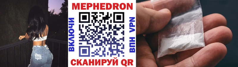 Меф 4 MMC  Сосенский 