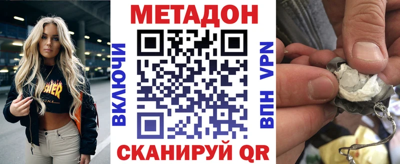 МЕТАДОН белоснежный  сайты даркнета телеграм  Сосенский 