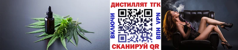 ТГК вейп с тгк  Сосенский 